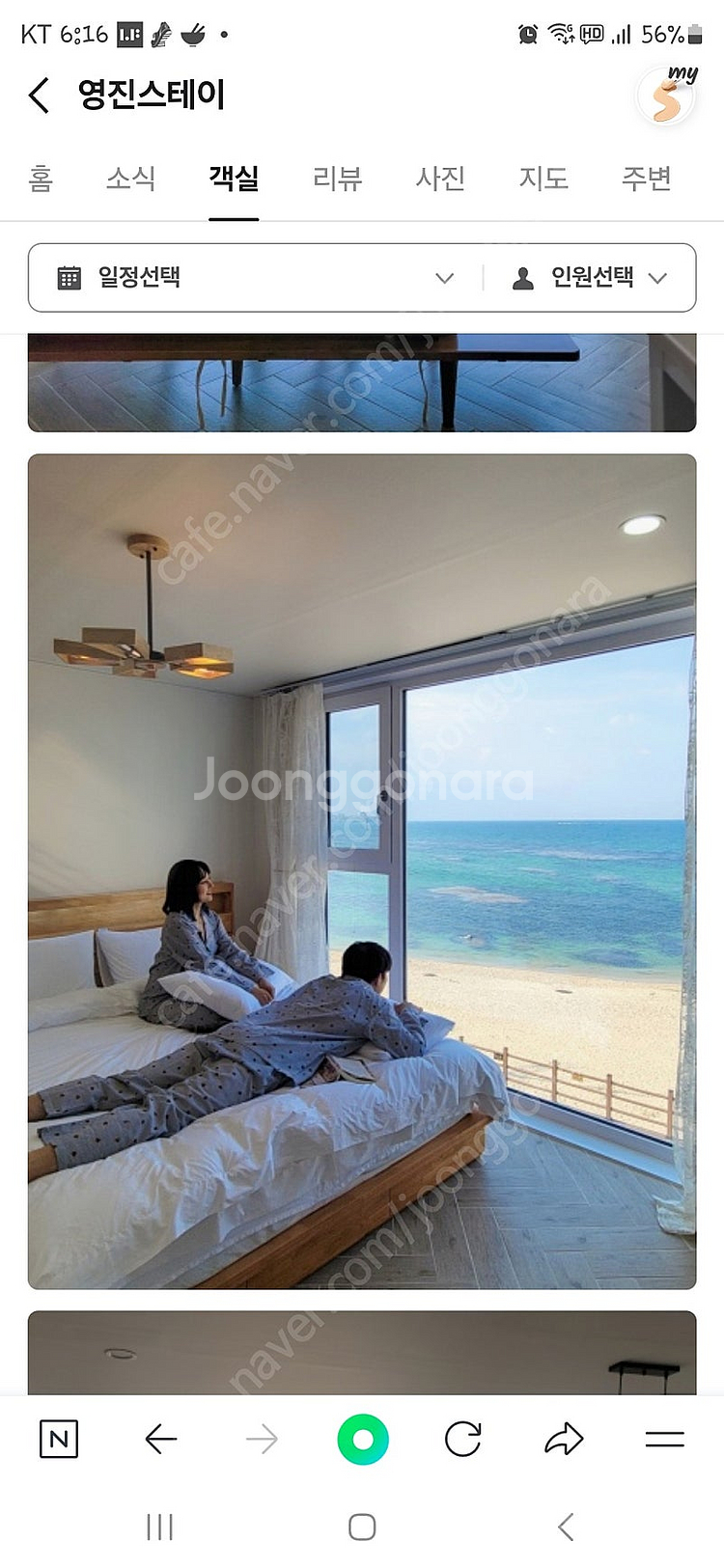 (강릉)영진스테인 p201호 오늘 12월1일 숙박권--2