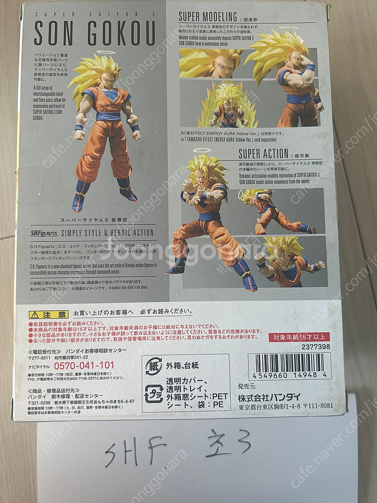 SHF 초3(개봉확인)--1