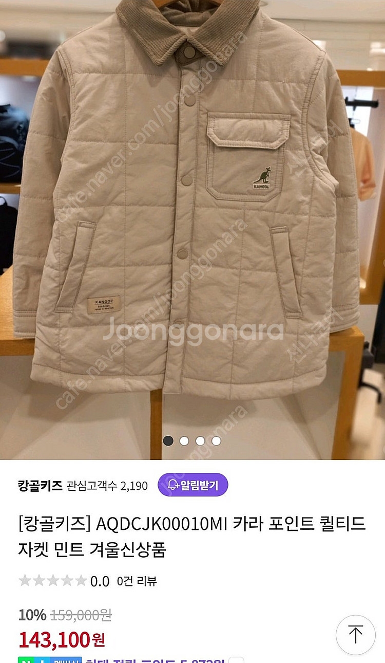 캉골키즈퀼팅자켓(145)--0