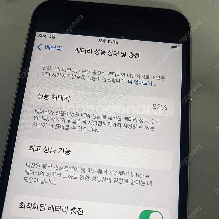 아이폰SE3 화이트 256용량 매우깨끗 27만5천원 판...--6