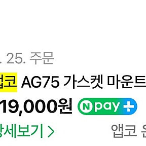 앱코 ag75 민트 갈축