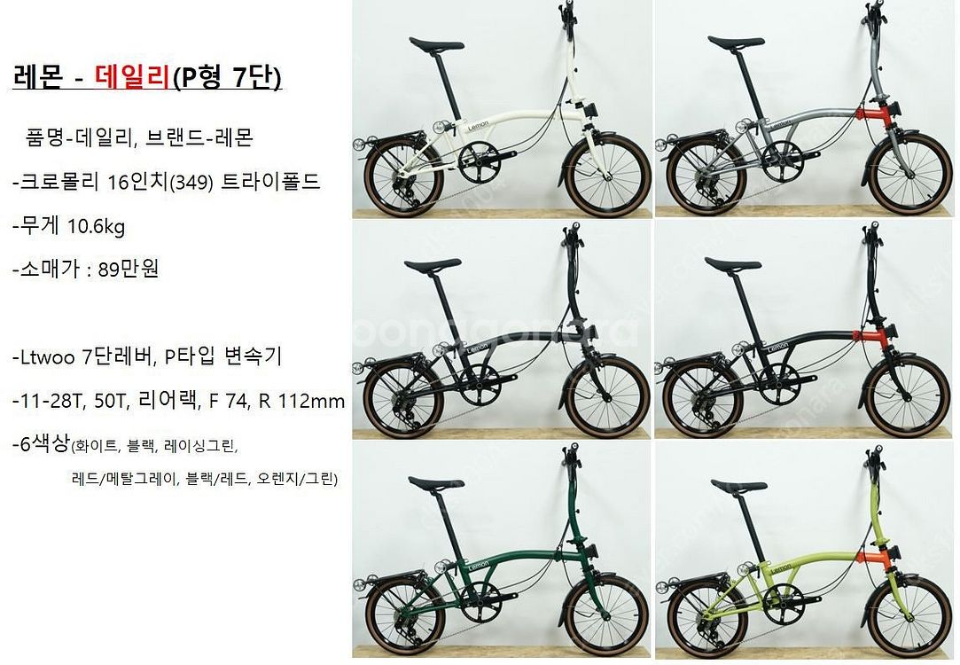 미니벨로 팝니다 버디st 버디gt 뉴버디 브롬톤st S...--4