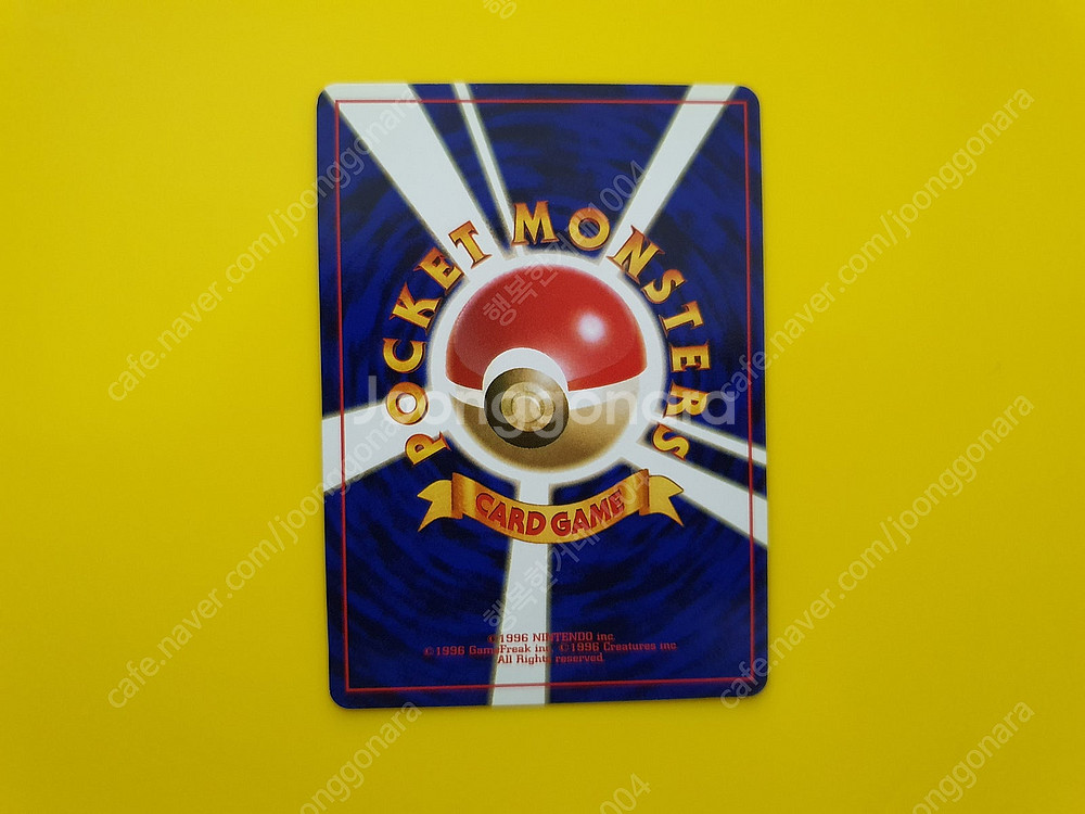 포켓몬카드 1996 잉어킹 팜 초판 1st 1ed--1