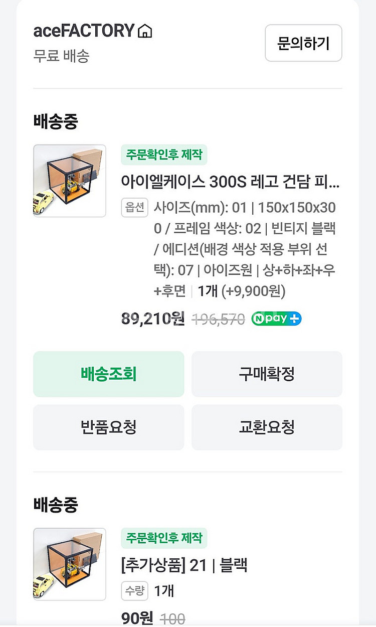 피규어 장식장 판매합니다.--1