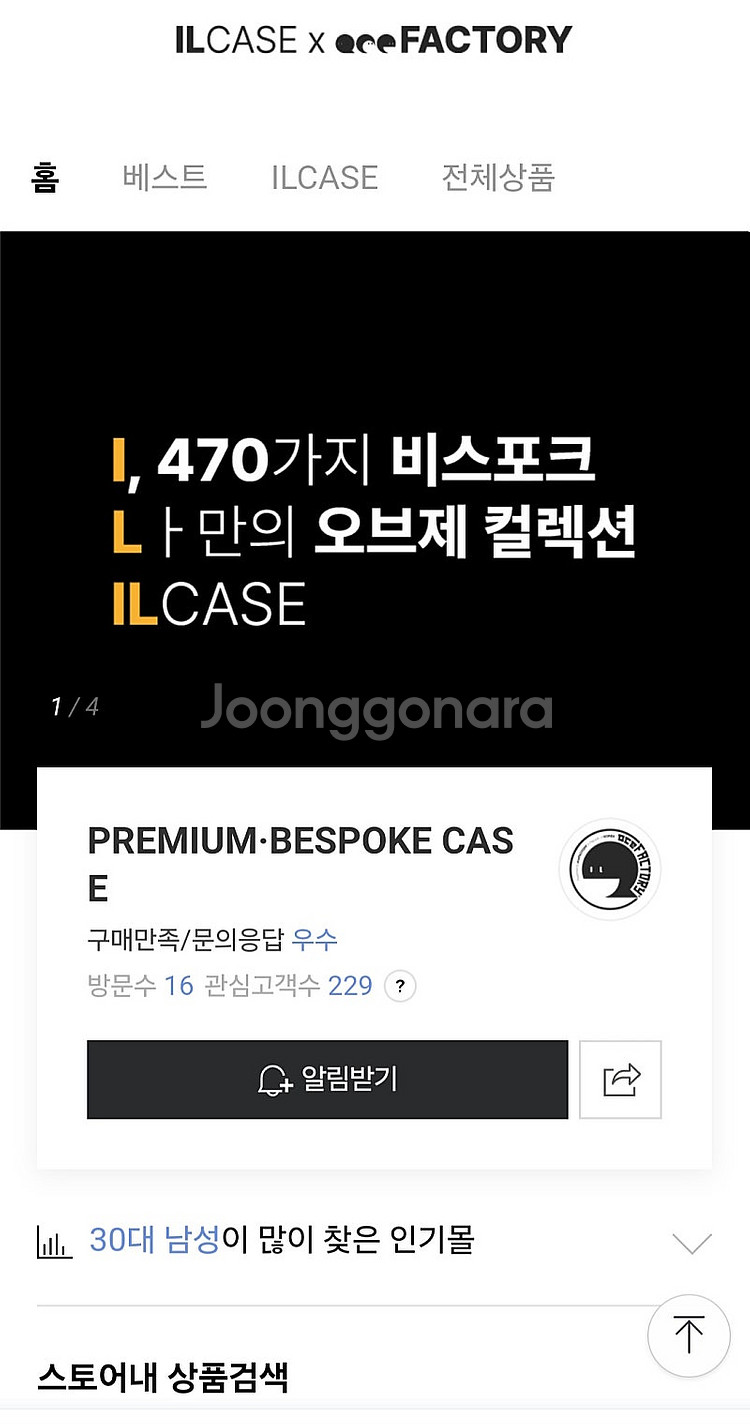 피규어 장식장 판매합니다.--2