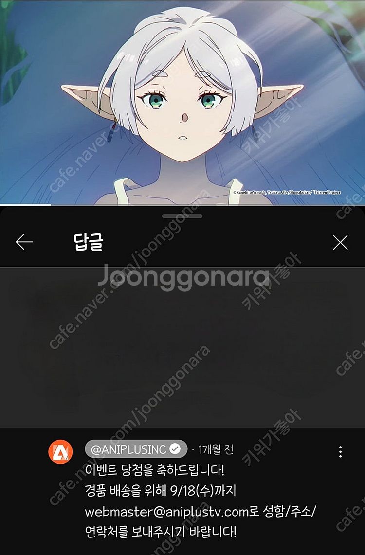 [구매] 장송의 프리렌 사인 포스터 구매합니다--0