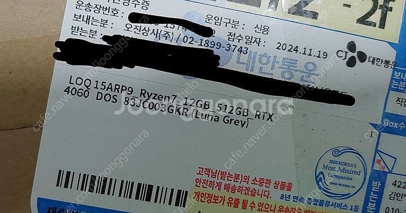 레노버 LOQ 15ARP9 R7 4060 미개봉 + 3...--0