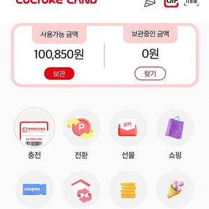 켤쳐랜드 모바일 문화상품권 5만원권 2장, 10만원 판매
