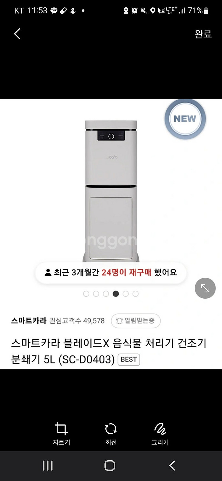 스마트카라 최신상 블레이드x 스토리지타워만 판매--0