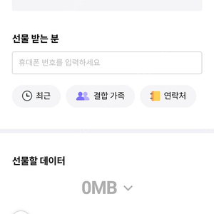 sk데이터2기가3천원판매