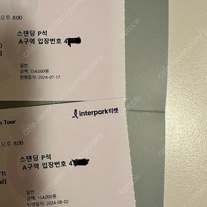 두아리파 12/4 스탠딩 맨앞구역 2장 원가이하