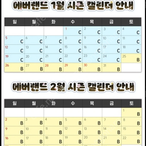 에버랜드 오후권 C 구간 1장판매