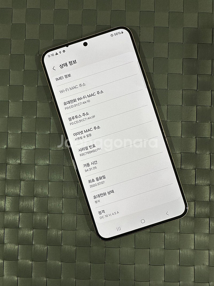 (KT) 갤럭시S22+ 256G 핑크 무잔상 미세 점 ...--3