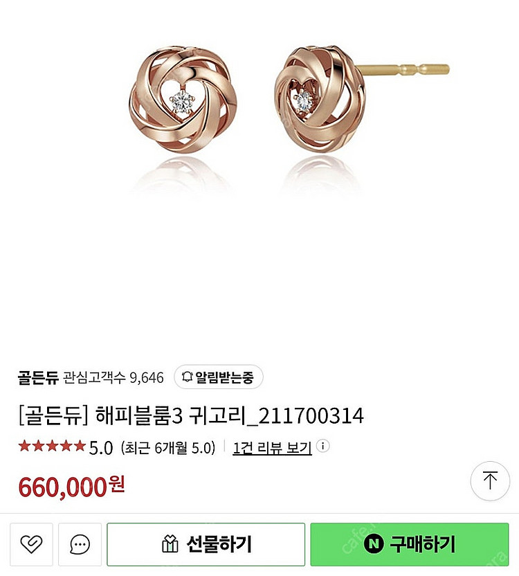 골든듀 해피블룸 18k 다이아 귀걸이--0