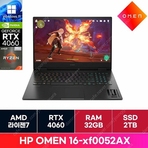 오멘16 RTX4060급매