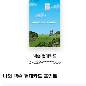 넥슨캐쉬 104000원 팔아요!!!!