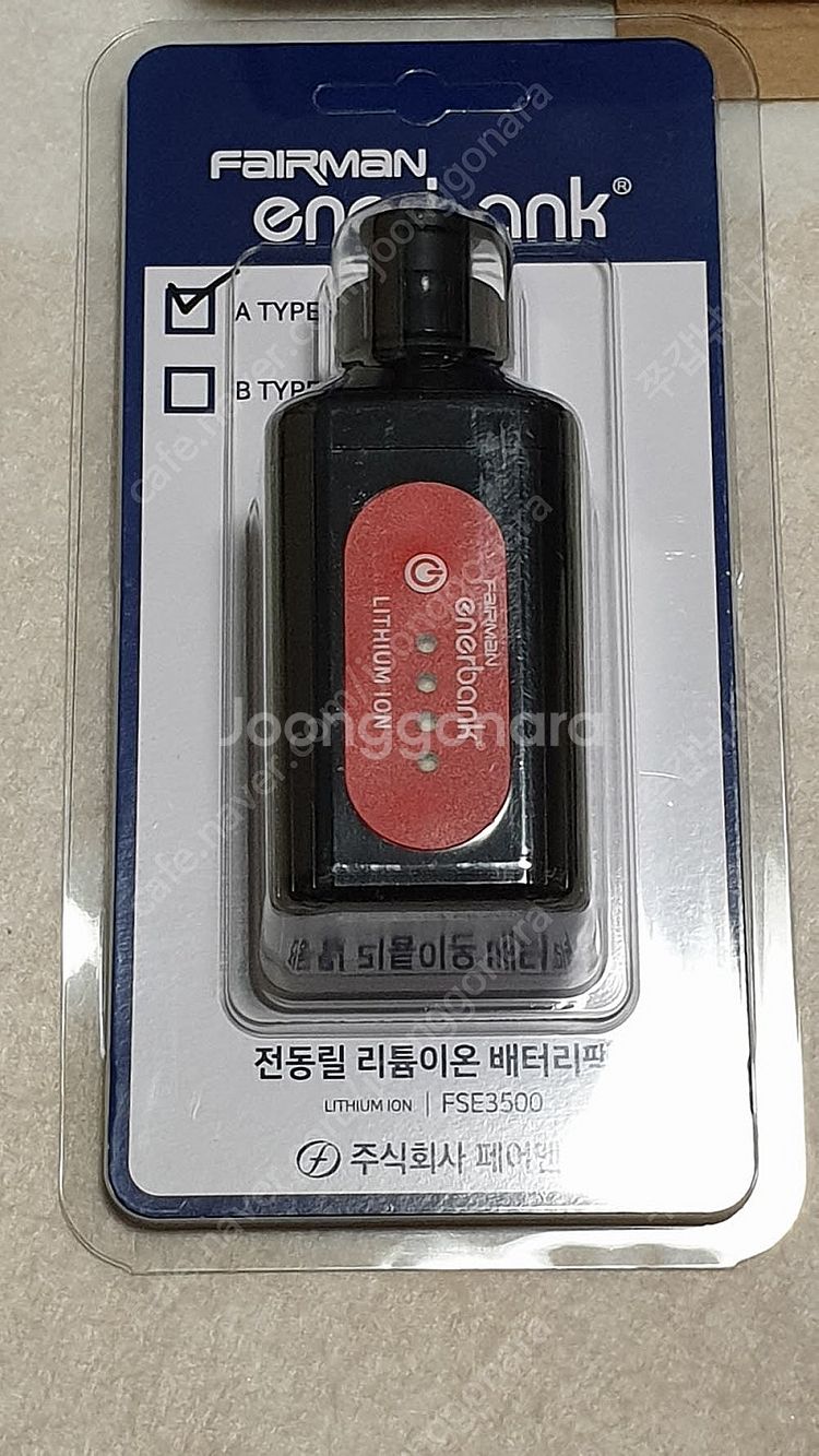 페어맨 수류탄 전동릴 배터리 팝니다. 배터리 최저가!--3