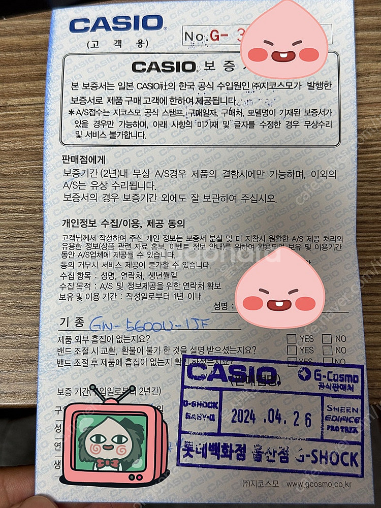 GW-5000U 판매--6