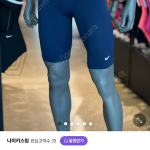 나이키 남자수영복 하이드라스트롱 재머