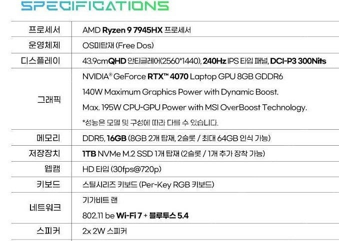 MSI 2023 Alpha17 노트북 판매 (풀박스)--0