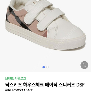 닥스 키즈 스니커즈 190