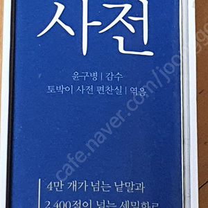 보리국어사전, 한국사열다, 한국문학명작선,전천당, 엄마표생활영어표현사전