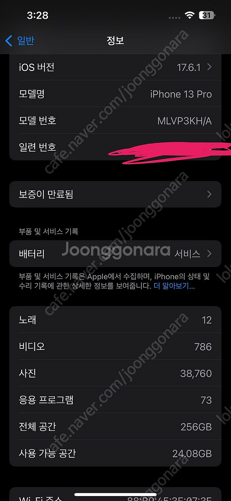 아이폰13프로 256gb 시에라블루--9