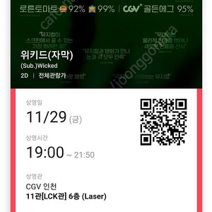 롯데시네마 cgv 메가박스 오늘까지 두장가능 팝콘무료쿠폰