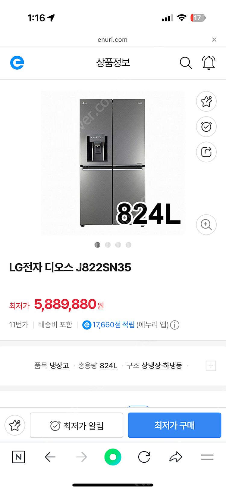 LG 얼음 정수기 냉장고 824L 팝니다!!!!! [1...--4