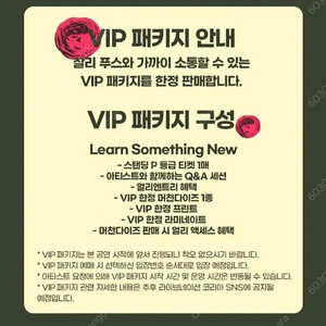 찰리푸스 콘서트 1열 vip 원가 양도