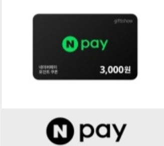 1400원 네이버페이 포인트 쿠폰 1000원+500원 ...--0
