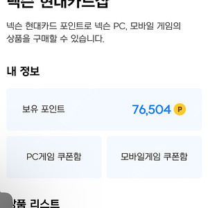 넥슨캐시 팝니다 75000원