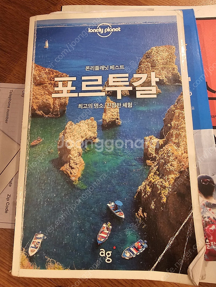 론리플레넷 외--3