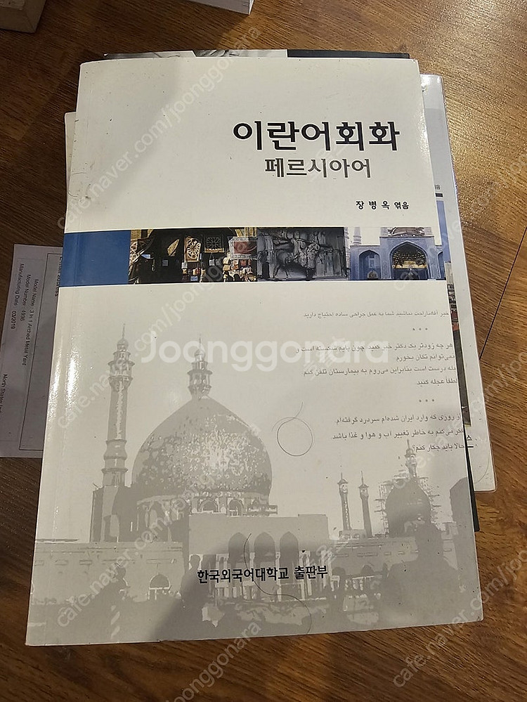 론리플레넷 외--8