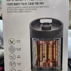 코베아 카본히터 (캠핑히터) 택포 45000원