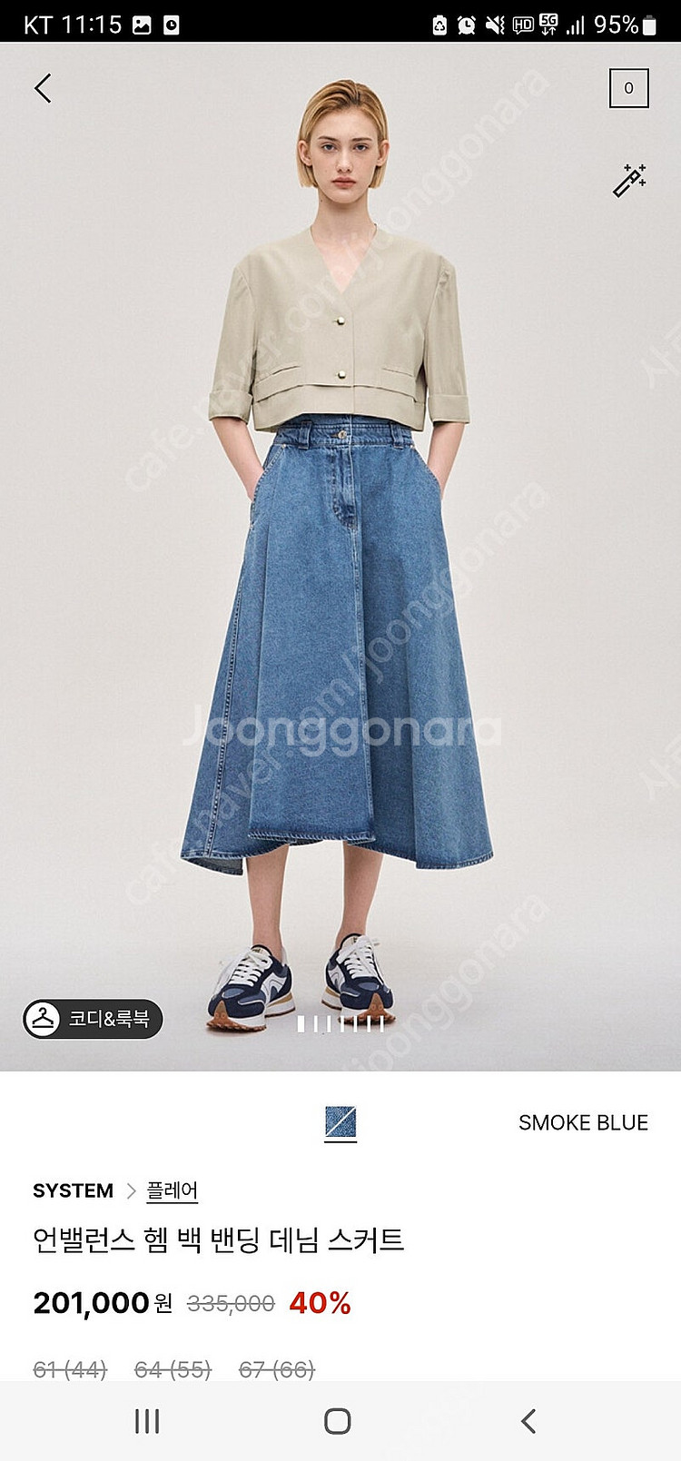 시스템 언발 데님스커트 55사이즈--0
