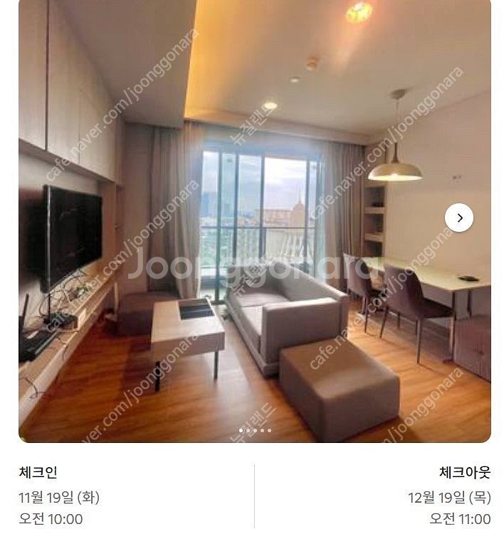 태국 방콕 2베드 2베쓰 12/7-12/19 에어비앤비...--0