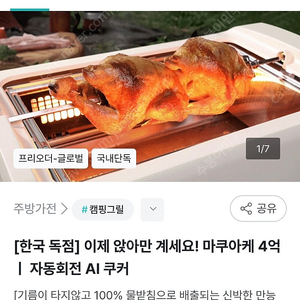 자동회전AI 쿠커