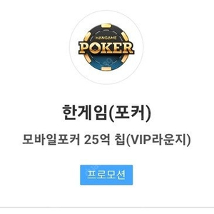 페이코 ﻿vip 한게임 포커 개당 2000원 핀번호 복붙전송