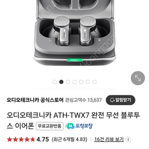 오디오테크니카TWX7 새제품