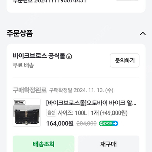 탑박스 100L 65L 두개 팝니다 택배가능