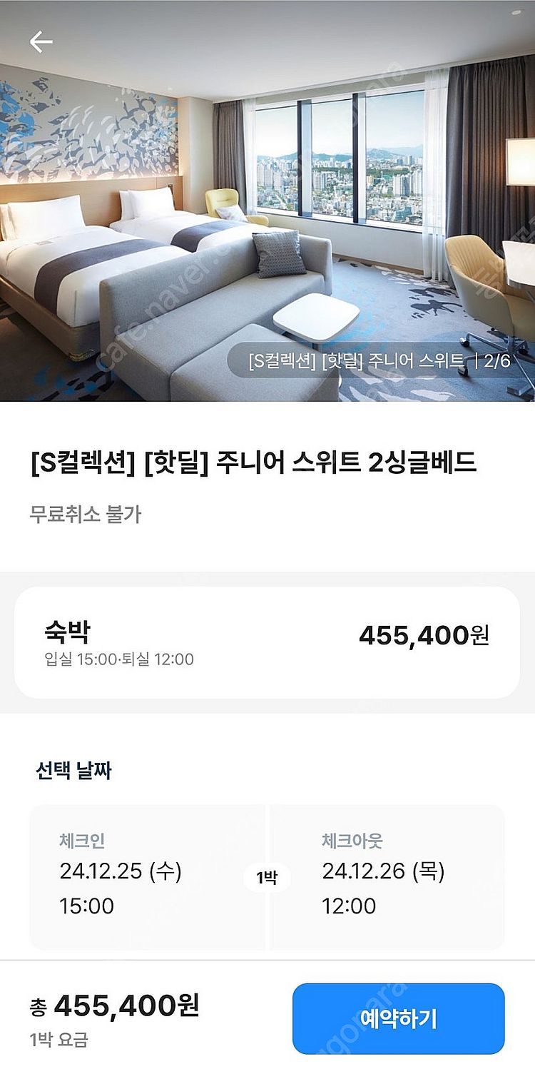 노보텔 스위트 앰버서더 서울 용산 주니어 스위트 양도합...--0