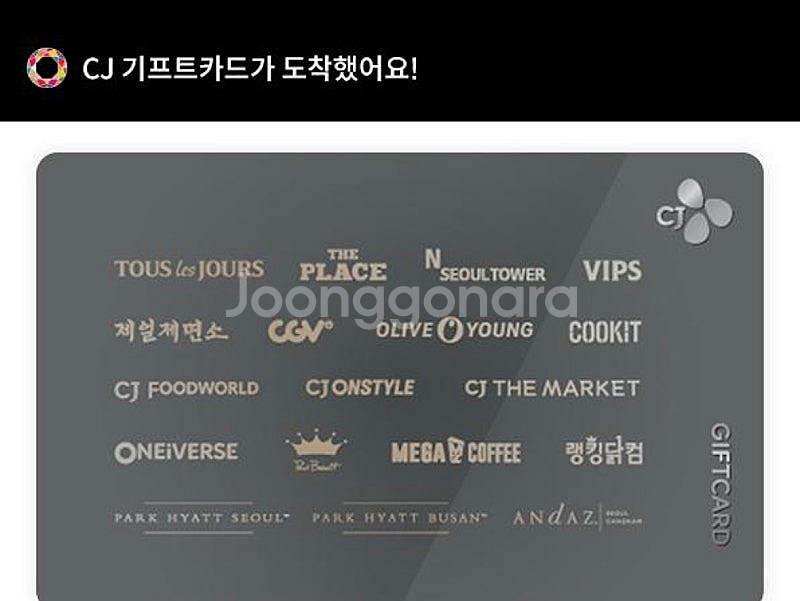 Cj기프트카드--0
