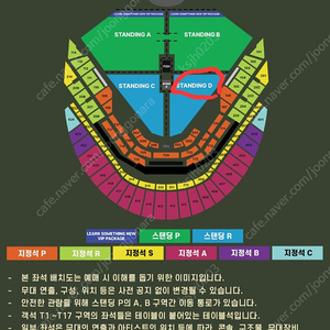 찰리푸스 콘서트 12월 8일 스탠딩 2연석 판매 및 좌석 교환