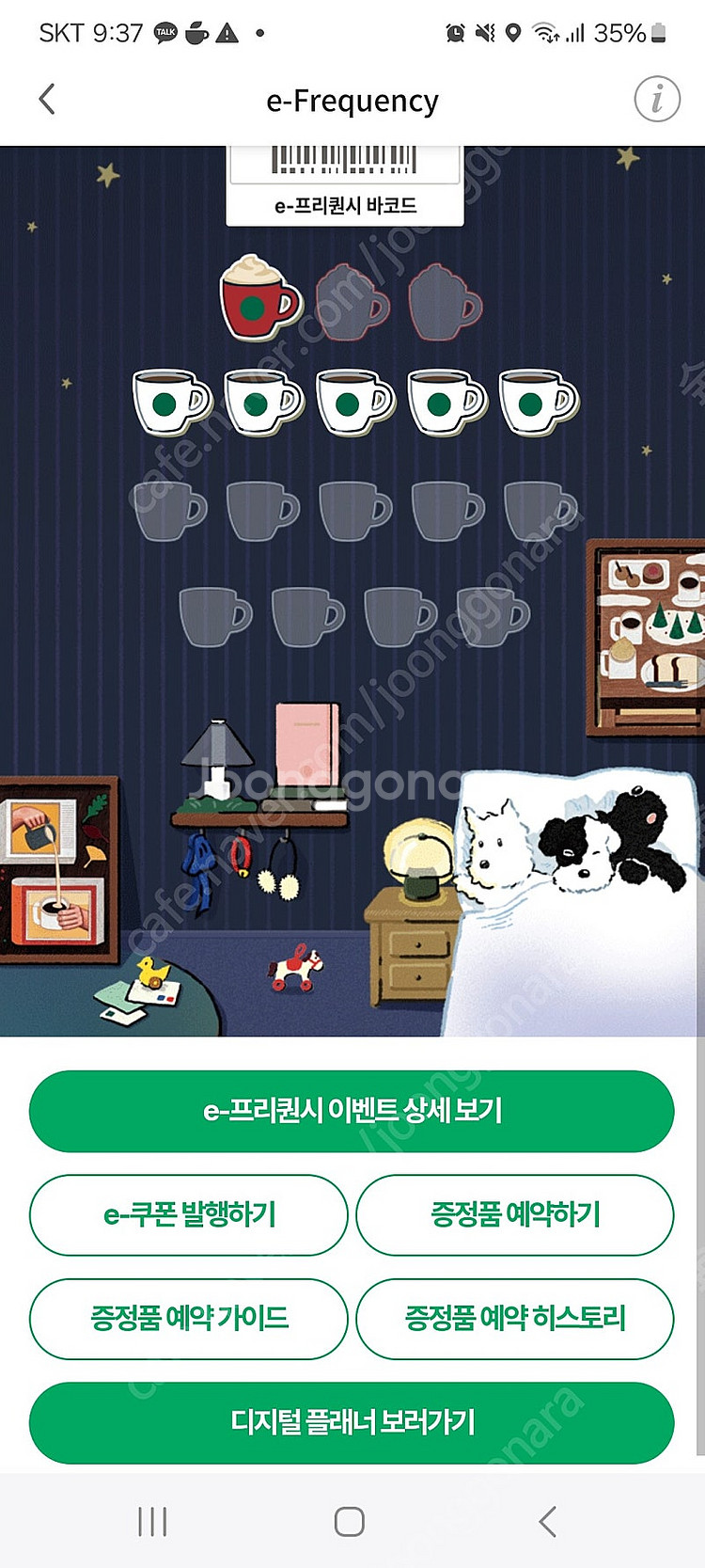 스벅 미션 1, 일반 5개 일괄 7,000원--0