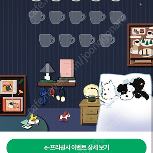 스벅 미션 1, 일반 5개 일괄 7,000원