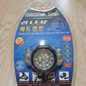 LED 헤드랜턴