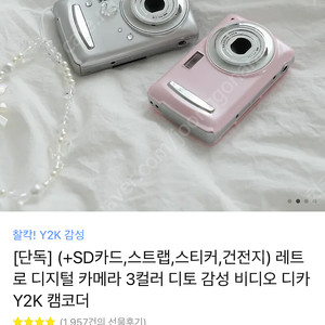 휴그 레트로 y2k 디지털 카메라 핑크 새상품