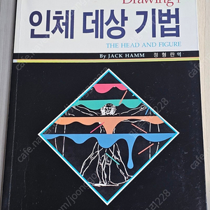 한시 속의 새, 그림 속의 새/디자인/아트/무량수전 배흘림기둥에 기대서서/인체드로잉/스케치/공예개론/미술교육학/﻿르네상스 명작 100선/작품사진집/인테리어 모형제작/테마별 사인 디