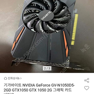 기가바이트 NVIDIA GeForce GV-N1050D5-2GD GTX1050 GTX 1050 2G 그래픽 카드 비디오